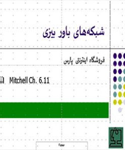 پاورپوینت دانلود تحقیق شبکه‌های باور بیزی